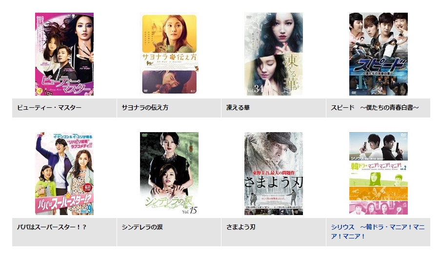 ソ・ジュニョン　ドラマ